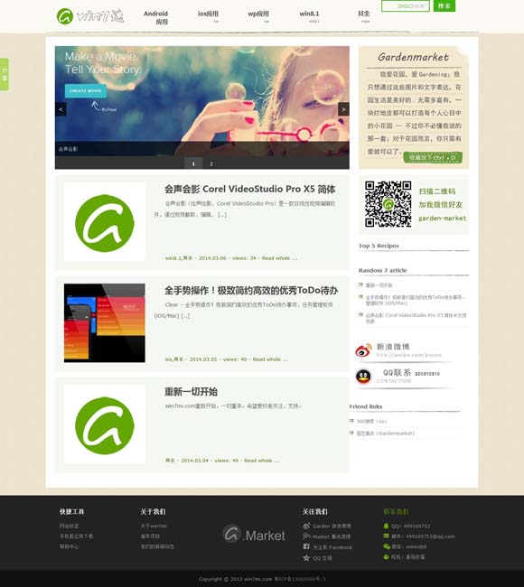 word使用技巧大全图解图片 胡军：做演员是一条长路
